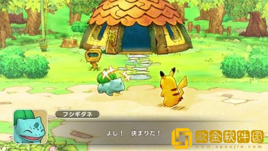 口袋妖怪之家