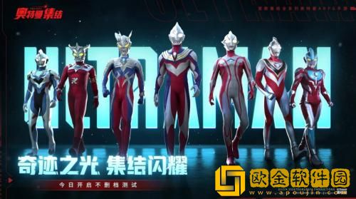 奥特曼集结怎么注销账号 奥特曼集结注销账号的方法