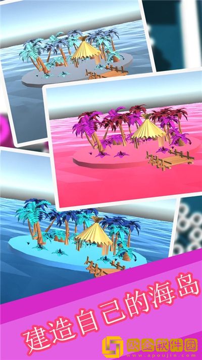 球球收集大作战