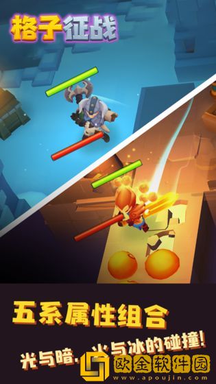 格子征战安卓版