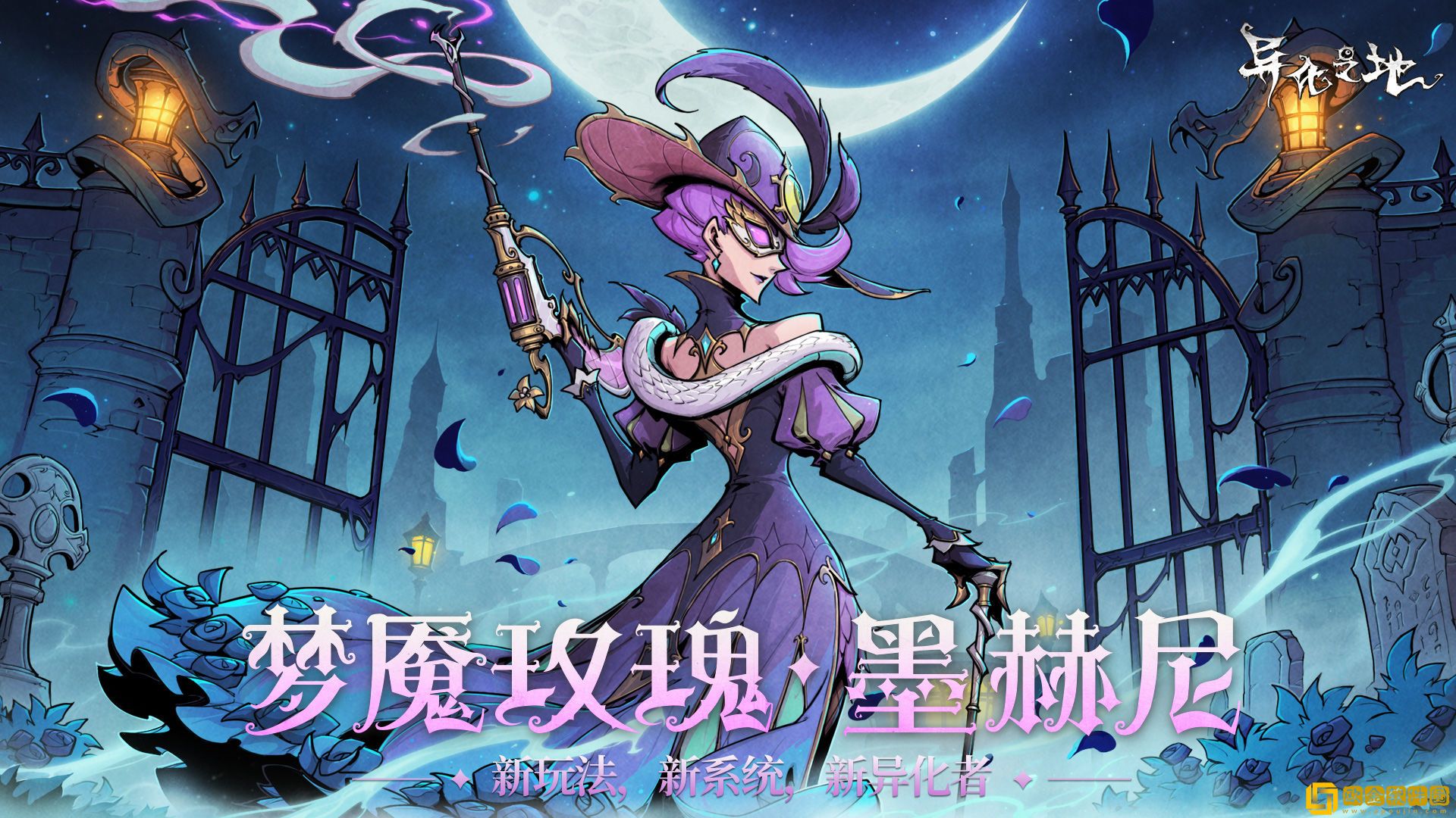 异化之地无限血量版