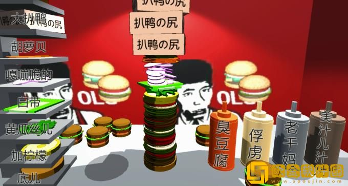 老八汉堡店模拟器