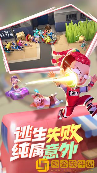 逃跑吧少年老版