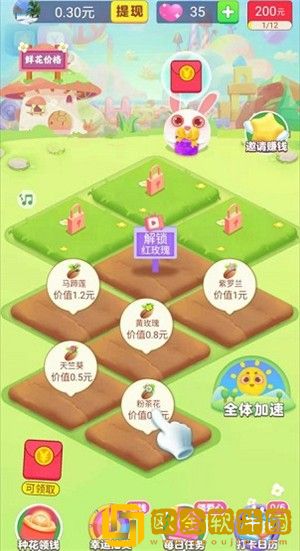 梦想花园