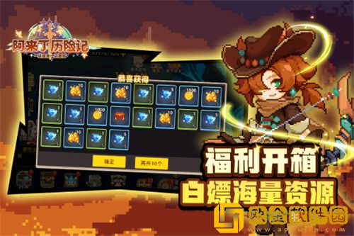 阿来丁历险记