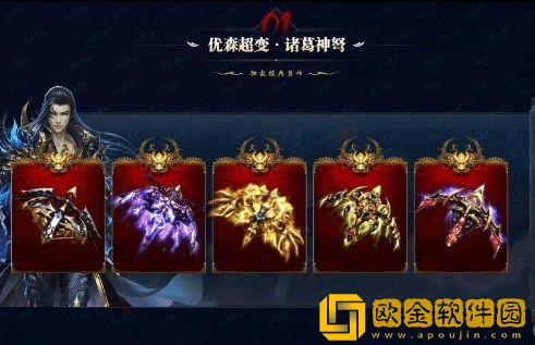 优森超变爆爆爆高爆版