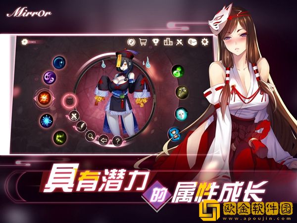 Mirror魔镜安卓版