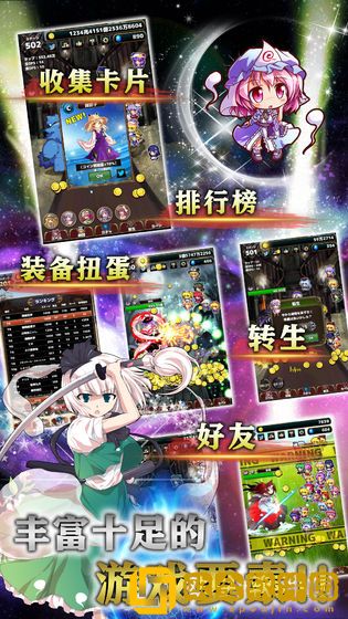 东方幻想指尖火花