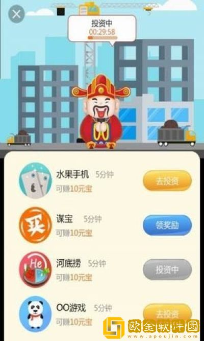 天天迎财神