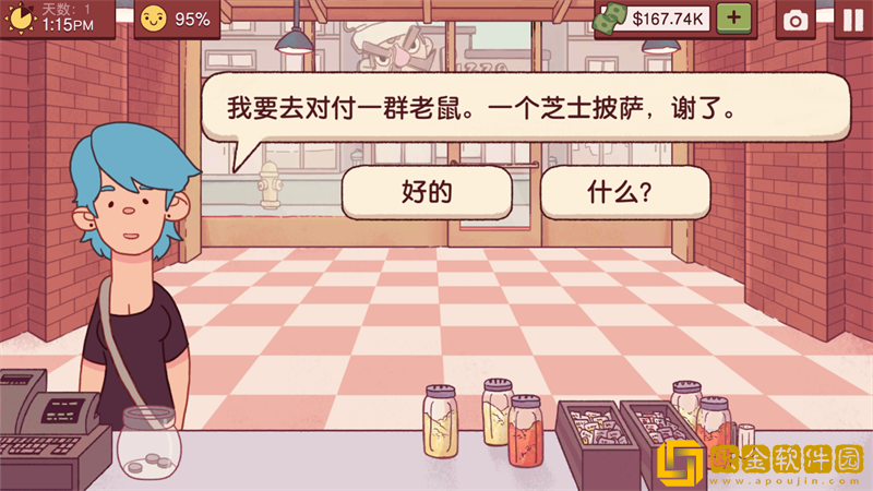 可口的披萨美味的披萨内置作弊菜单