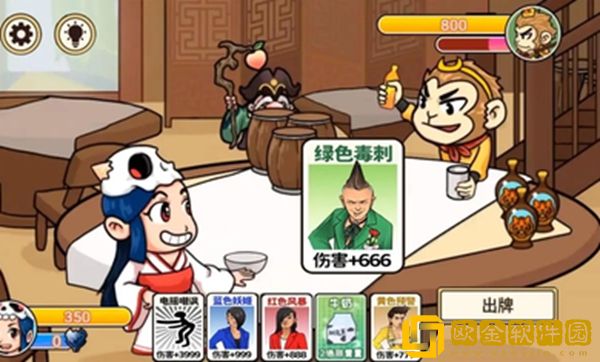 召唤西游免广告版