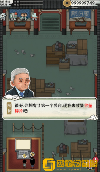 模拟大中华文物馆