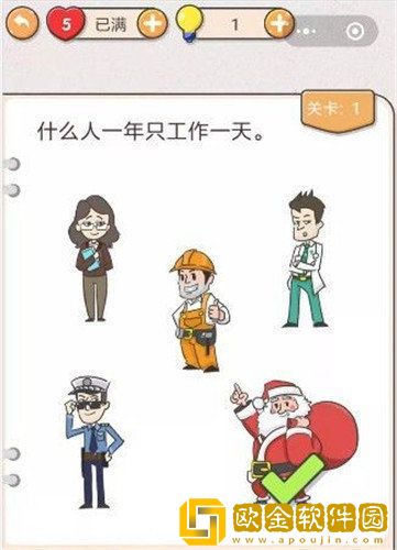 我不是猪头