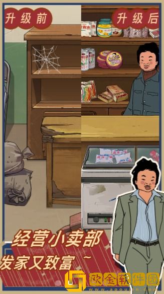 王蓝莓的小卖部