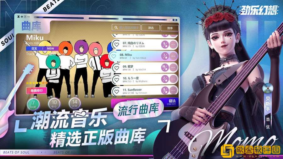 劲乐幻想