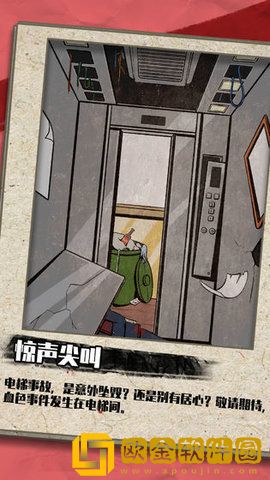 凶手今天不在家