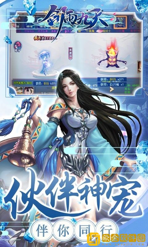 剑雨九天2022