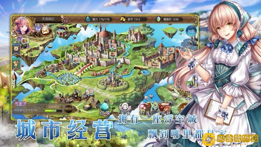 映月城与电子姬