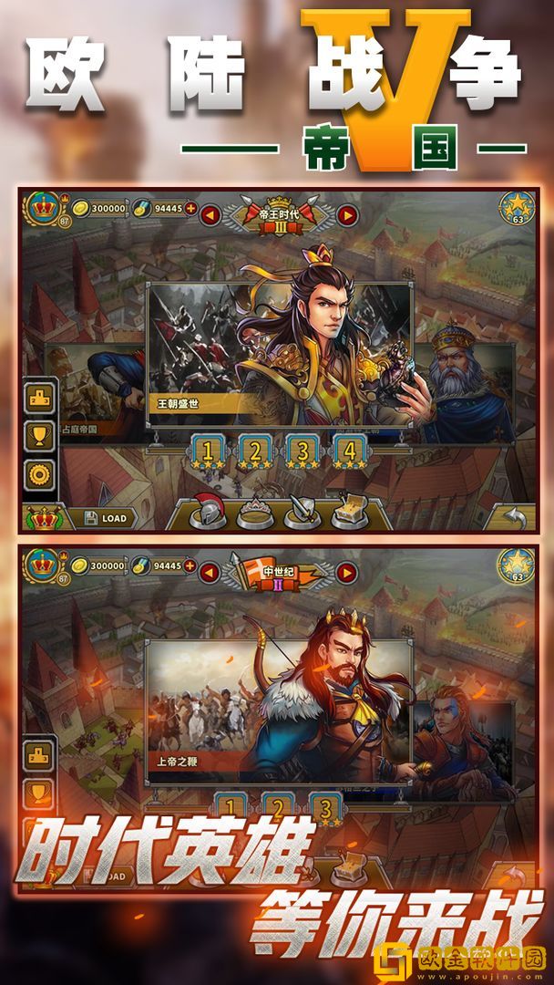 欧陆战争5内购修改版