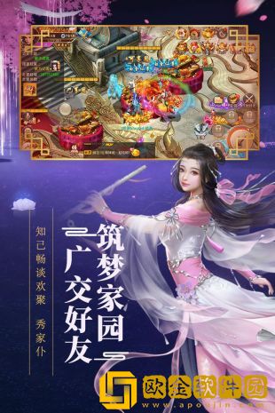 新大话梦缘