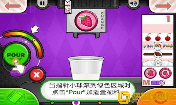 老爹冰淇淋店中文版