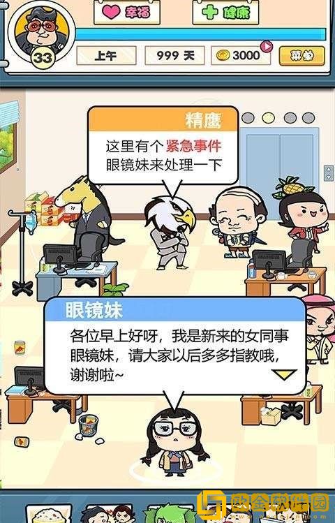 我们这班打工仔