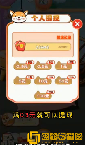 可爱狗狗送红包