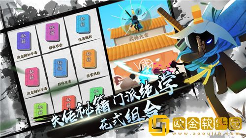 我功夫特牛怎么合成独孤九剑 我功夫特牛独孤九剑合成方法