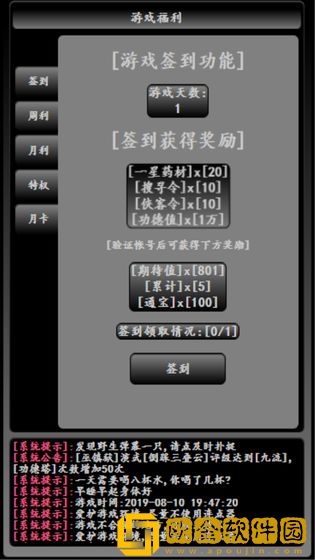 江湖之万法归宗