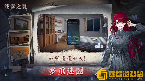 迷雾之夏免费完整版