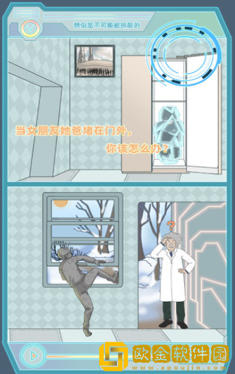 情侣是不可能被拆散的