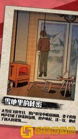 凶手今天不在家