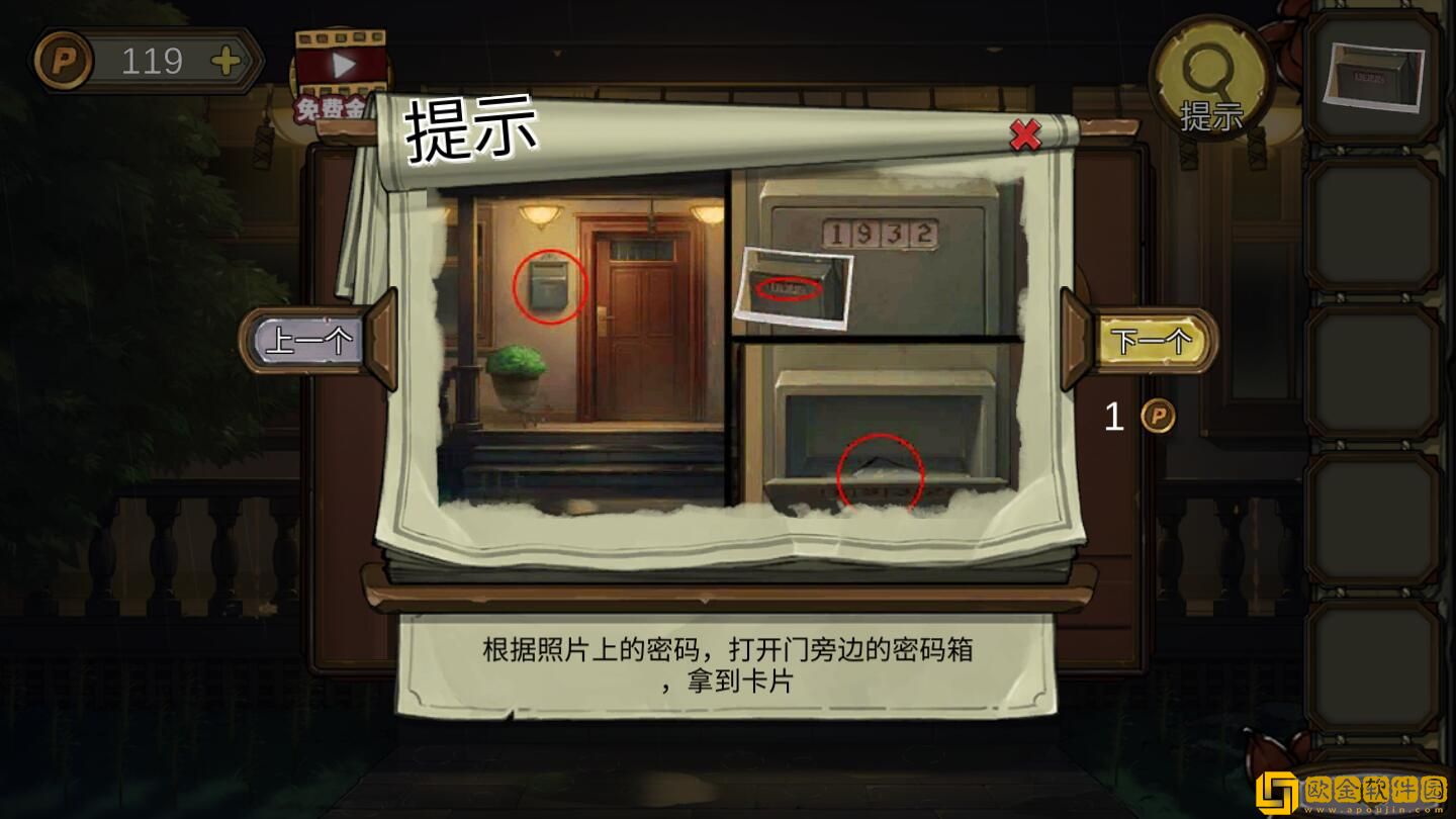 密室逃脱绝境系列10寻梦大作战