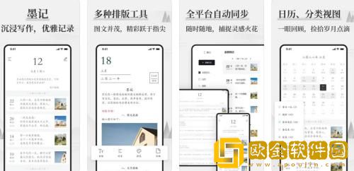 墨记怎么设置指纹 墨记指纹解锁设置教程
