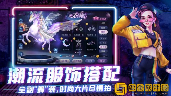 劲舞团全民派对安卓