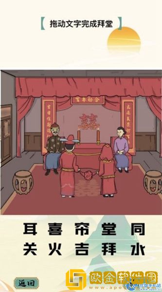 汉字大闯关手机版