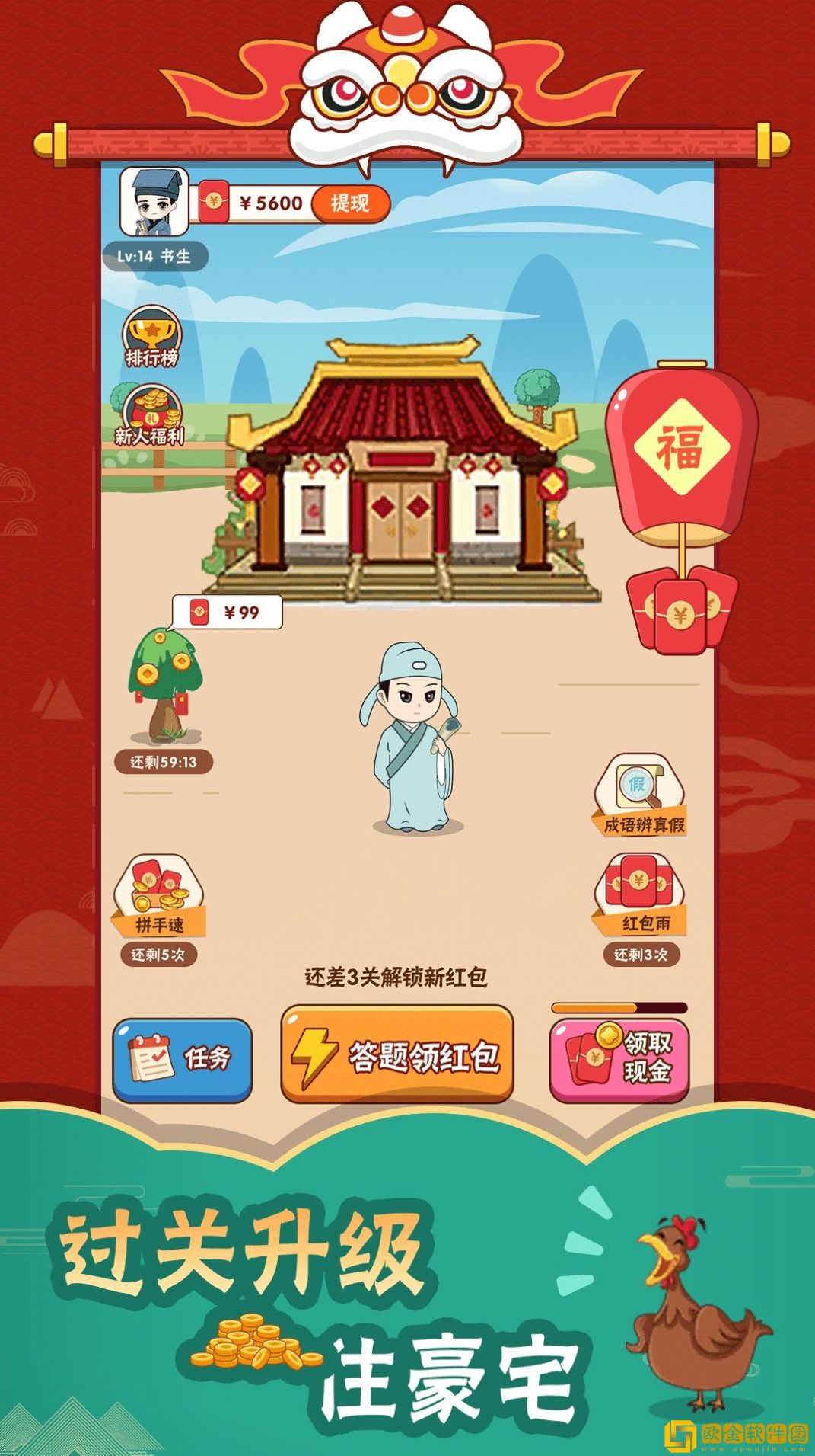 摸鱼抢红包