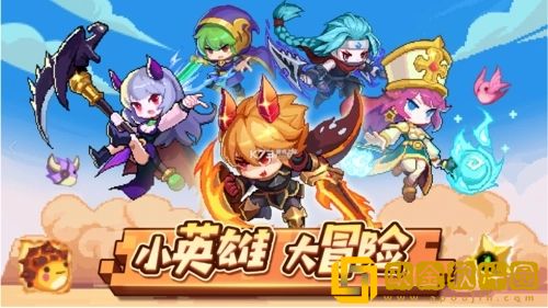 小小勇者如何少走弯路 小小勇者新手攻略大全