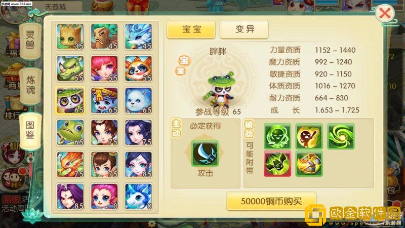 修仙无双手游