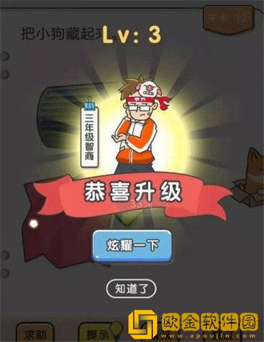 我不是猪头