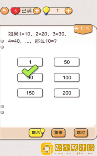 疯狂脑洞大师兄