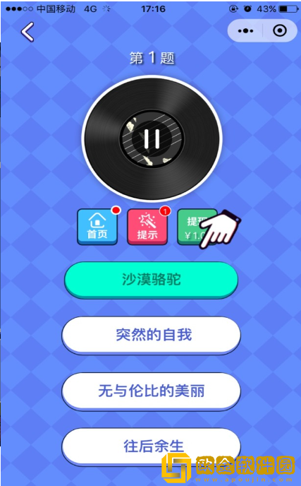 猜歌宗师