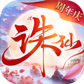 诛仙模拟器