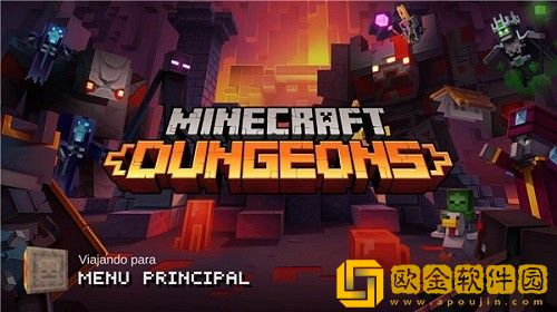 我的世界地下城