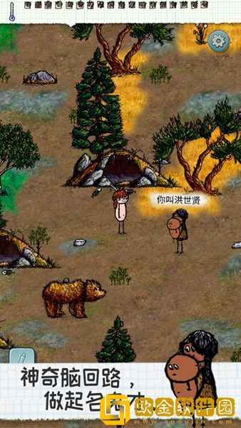 希望之村正版手游