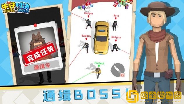 牛仔对决