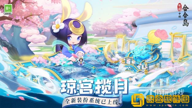 传说中的合合岛