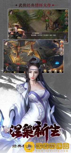 伏魔群侠传