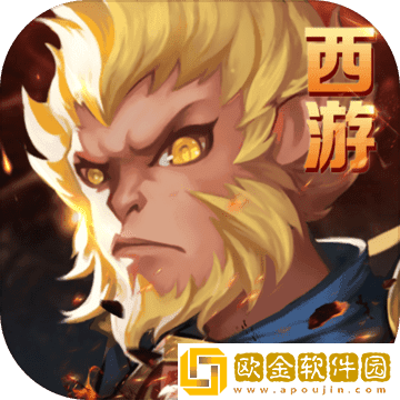 西游斗战怒佛