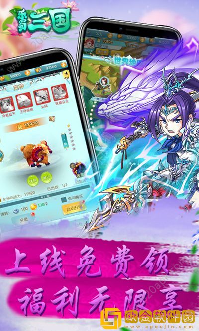 乐蜀三国